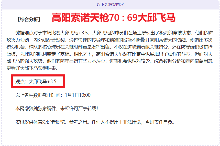 刘毅独得,高诗岩全能,表现,开云体育,开云体育官网,开云体育app,开云体育平台,KAIYUN,SPORTS,kaiyun登录入口