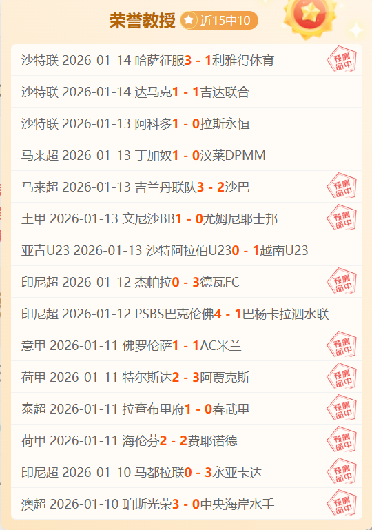 神秘崛起,英赛连战,唐卡斯特能,开云体育,开云体育官网,开云体育app,开云体育平台,KAIYUN,SPORTS,kaiyun登录入口