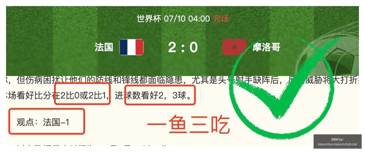 法国后卫加,盟曼城海空,间紧张升级,开云体育App官网,开云体育App下载,开云体育赛事直播,开云体育全站服务,开云体育平台