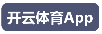 开云体育App