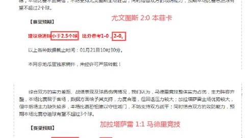 巴西逆转哥伦比亚，维尼修斯奠定胜局