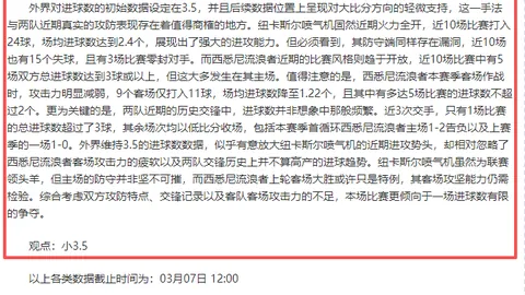 萨巴伦卡澳网连胜两场，巴多萨惨遭淘汰，争冠战一触即发，冲刺三冠王荣耀