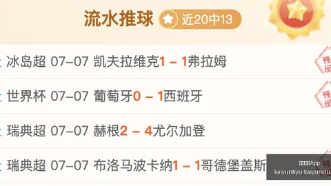 开云体育App开云体育App官网突发变动结果已公布